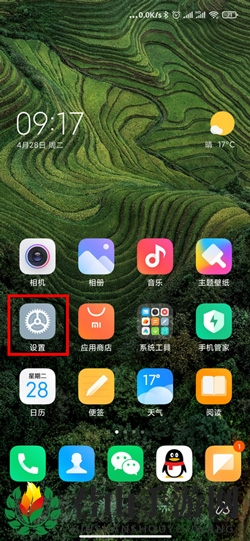 《MIUI12》应用行为记录查看方法