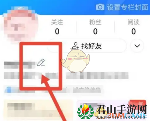 《美篇》达人认证方法
