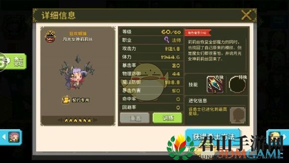 《克鲁赛德战记》术语介绍：法师篇