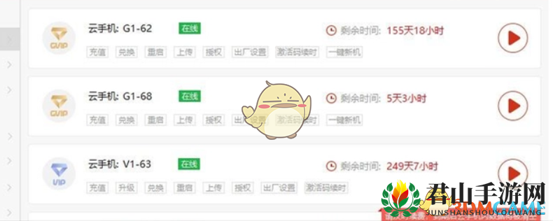 《红手指》用脚本挂机教程