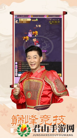 悟空归来攻略
