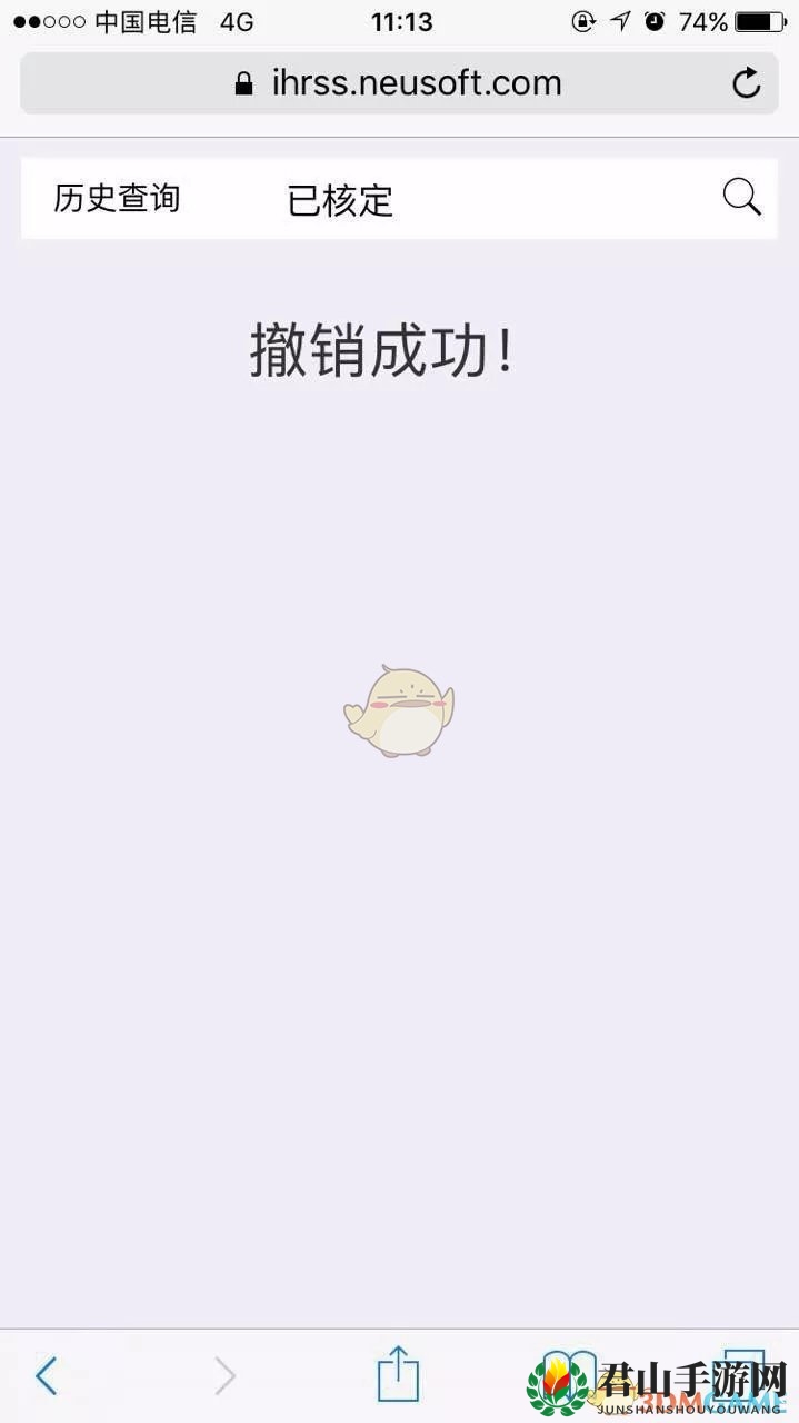 《掌上12333》医保缴费流程