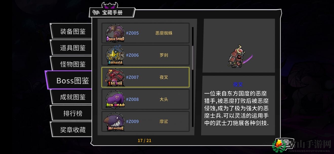 《失落城堡》手游全BOSS打法攻略揭秘