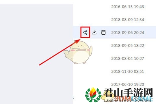 电脑版分享步骤