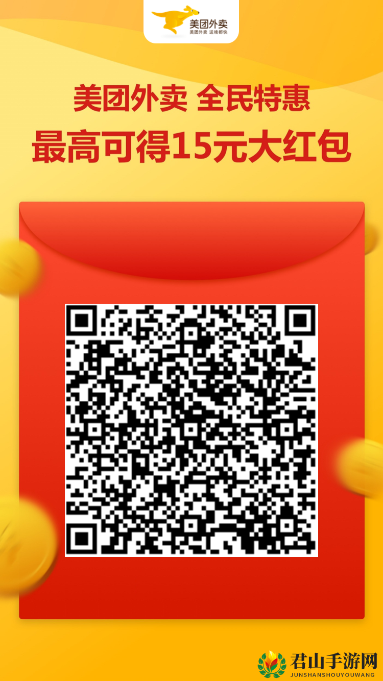 《美团拼好饭》位置入口