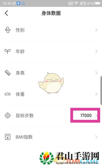 《步多多》调整步数目标方法详解