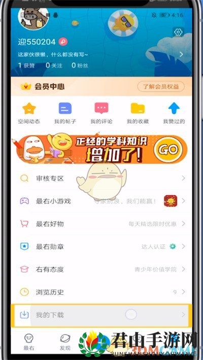 《最右》下载视频宝藏地图