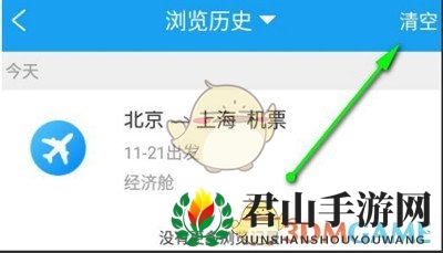 《携程旅行》浏览记录删除方法
