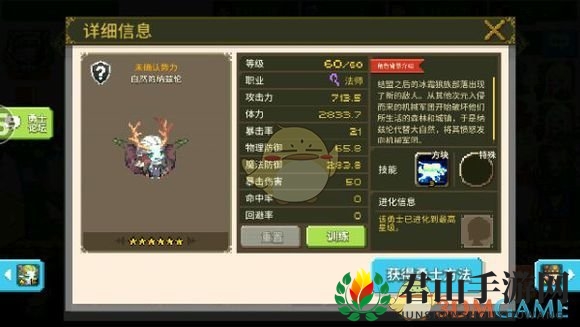 《克鲁赛德战记》术语介绍：法师篇
