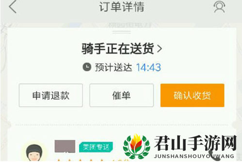 《美团外卖》超时赔付流程详解