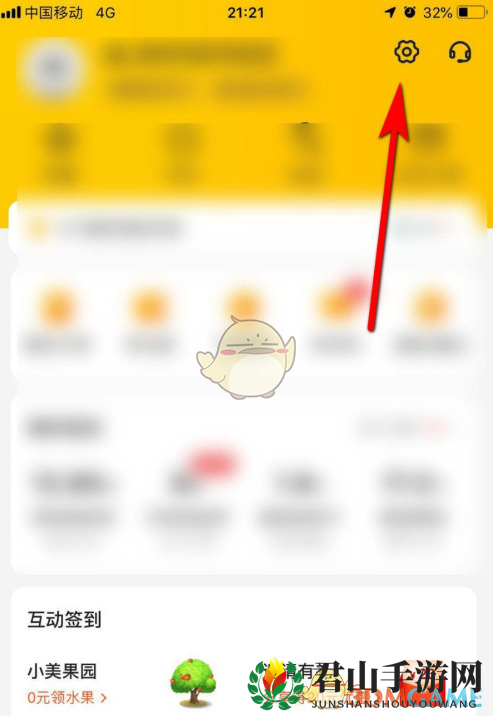 《美团》支付密码设置教程