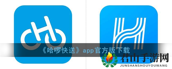 《哈啰快送》app官方版下载