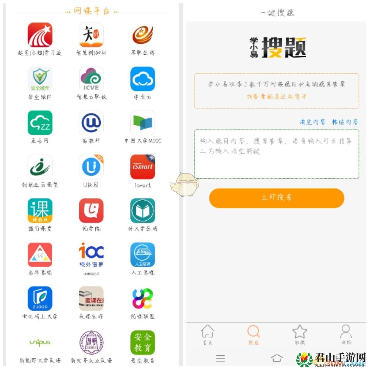 《助课宝》和学小易评测对比