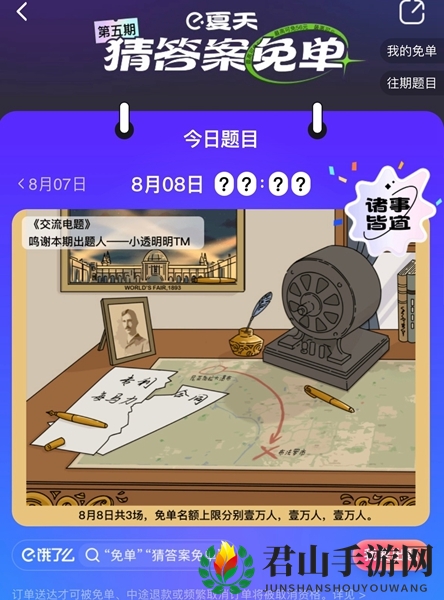 更多饿了么免单资讯
