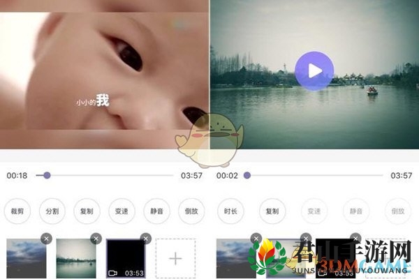 《快影》编辑制作视频教程