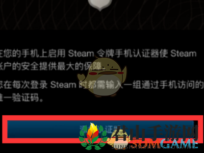 《网易buff》绑定steam手机令牌教程