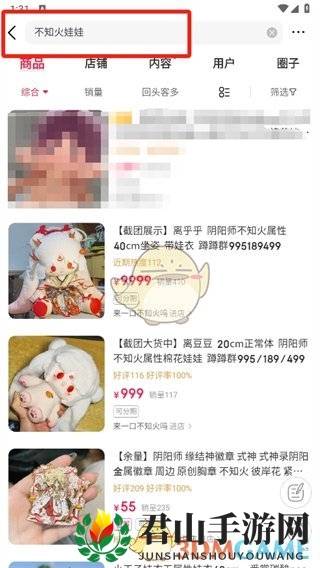 《微店》分享商品二维码方法