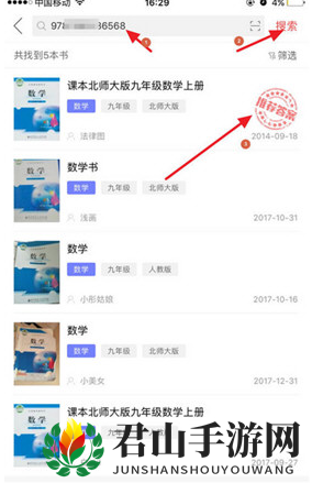 《互动作业》答案打印技巧