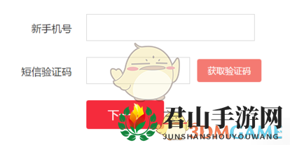 《京东》小金库手机号修改方法介绍