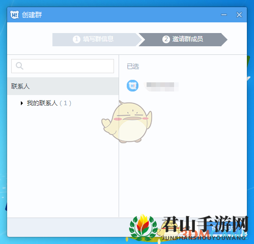 《百度Hi》创建群组方法介绍