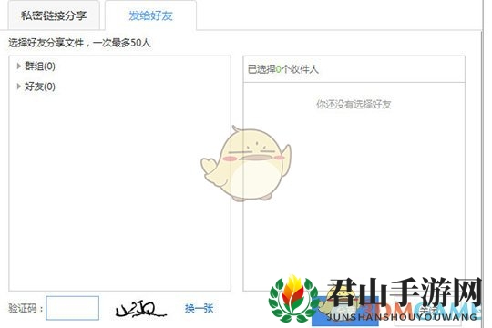 电脑版分享步骤