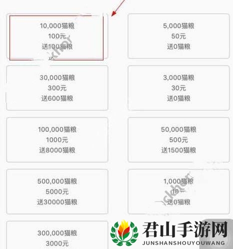 《恋夜直播》充值方法介绍