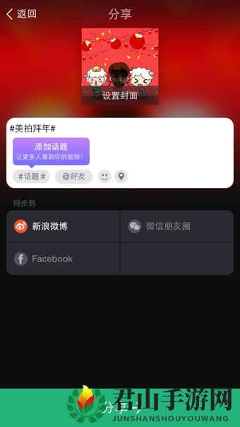 《美拍》大头电影的使用方法介绍