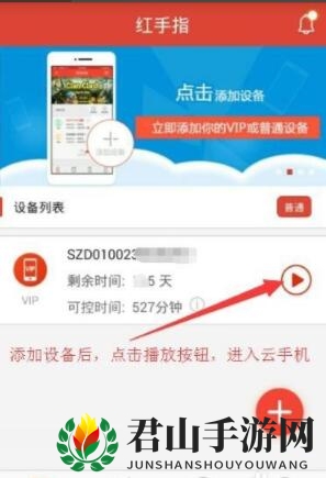 《红手指》用脚本挂机教程
