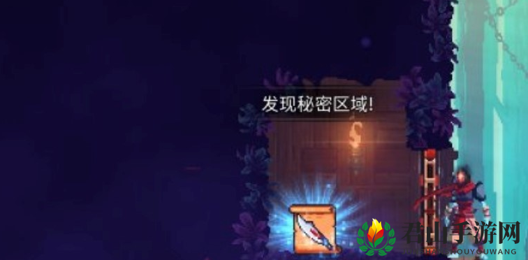 《重生细胞》隐藏区域进入方法