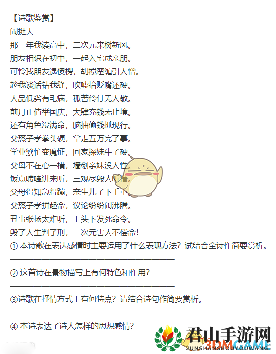 闹挺大是什么梗