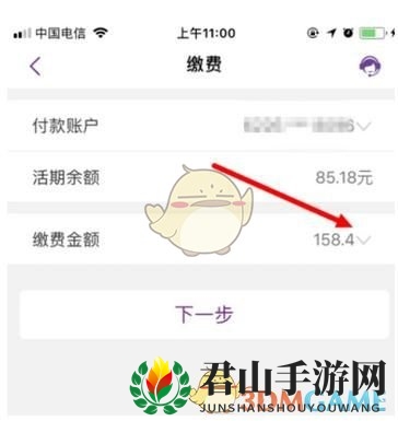 光大银行APP充值爱奇艺会员方法介绍