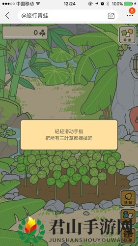 旅行青蛙汉化版攻略