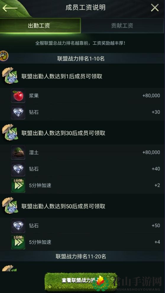 《野兽领主：新世界》联盟核心功能玩法攻略