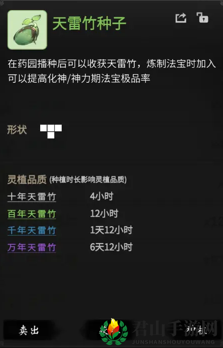 《一念逍遥》洞府功能介绍