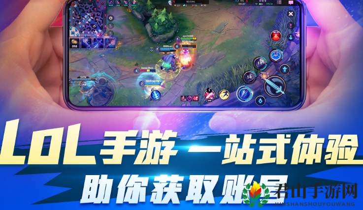 《奇游手游加速器》下载安装英雄联盟手游教程