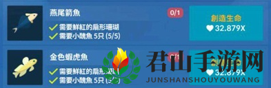 《深海水族馆》虾虎鱼获取攻略