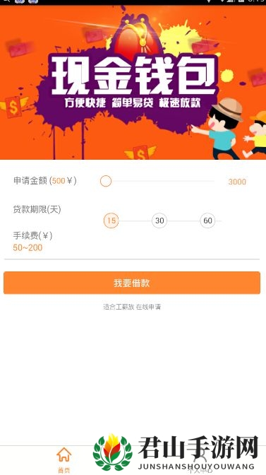 《现金钱包》逾期规则详解