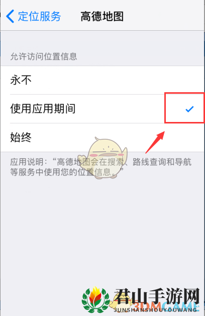 《高德地图》我的位置定位方法