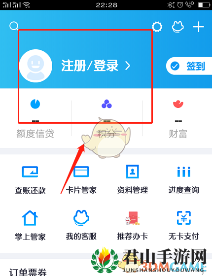 《掌上生活》查看账单分期情况流程