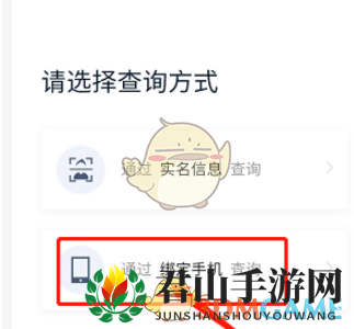 《手机百度》查询关联账号方法
