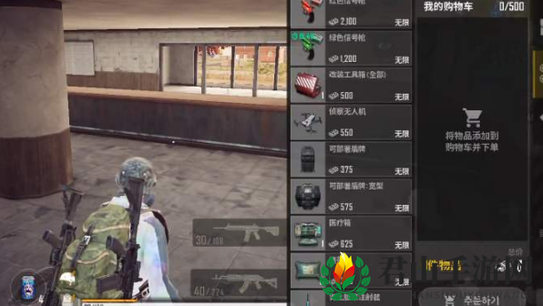 《绝地求生未来之役》无人机积分获取方法