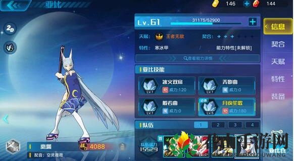 《奥拉星》手游原石黑洞第1关通关方法
