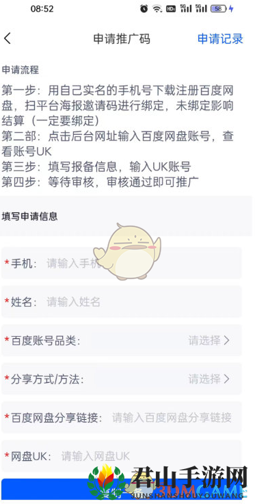 《百度网盘》免费领超级会员方法一览2025