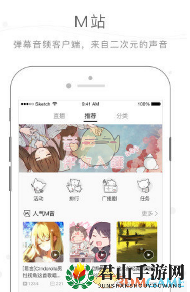 《猫耳FM》注册账号方法