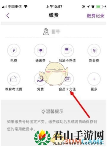 光大银行APP充值爱奇艺会员方法介绍