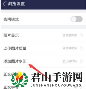 《百度贴吧》添加水印方法说明介绍