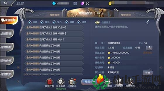 《奇迹MU：觉醒》战盟捐献的性价比分析
