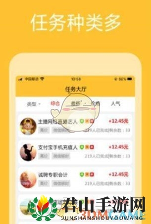 《众赢兼职》app下载地址介绍