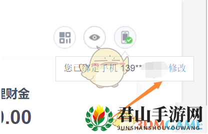 《京东》小金库手机号修改方法介绍