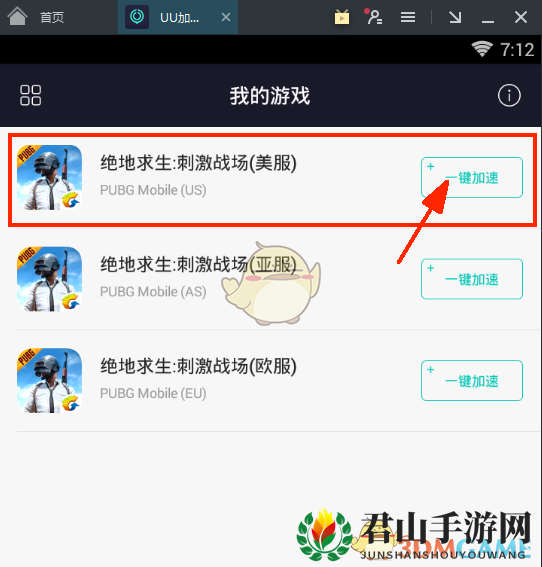 《网易MuMu》WIN版如何玩绝地求生刺激战场国际服？